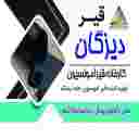 Arka Dizgan bitumen, production of emulsion bitumen and road bitumen in Tehran