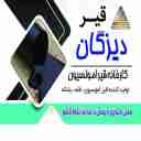 آرکا قیر دیزگان، تولید قیر امولسیون و قیر راه سازی در تهران
